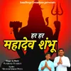 About Har Har Mahadev Shambhoo Song